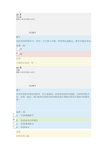 电大应用写作2019河北分部形考作业二