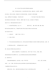 XX医院关于医疗乱象专项整顿的自查报告