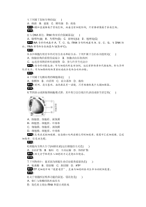 2020湖南普通高中学业水平真题(生物)