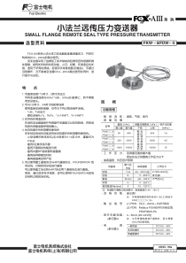 小法兰远传压力变送器