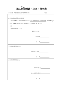 质量通病防治措施情况(详细版)