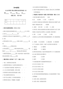 消费者行为分析期末试题A卷与参考答案