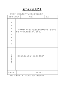 客运服务信息系统技术交底