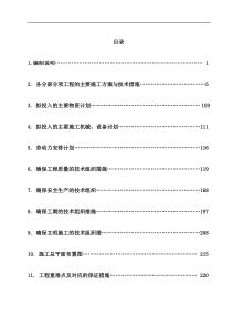 庐江附城安置房2标段-桩基础