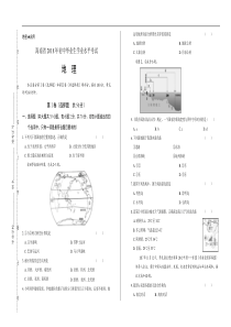 2018年海南省中考地理试卷及答案解析