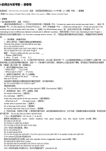 It的用法与高考题---◇-唐春梅