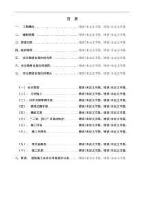 安全隐患自查自纠方案