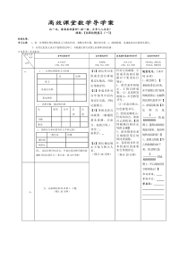 六下数学总复习《比和比例》一导学案