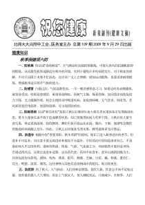 大兴二中组织新教师座谈会