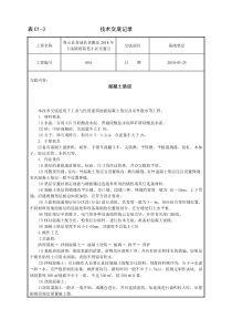 (完整版)基础垫层