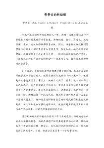 哈佛商评经典文章 帮帮你的新经理