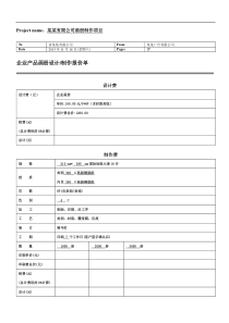 (完整版)画册设计制作报价单