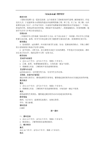 《青蛙卖泥塘》教学设计