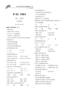 黄冈小状元小学语文升学考试冲刺复习卷