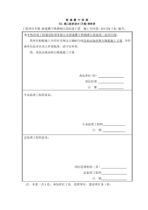 路基高填方专项施工方案