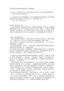 国学教育在经典文化的影响