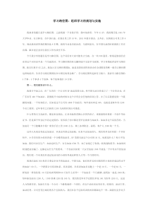 学习路径图：组织学习的规划与实施