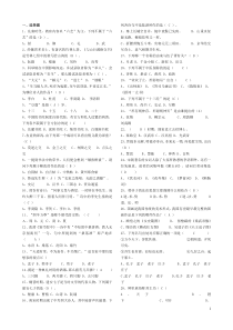 国学知识基本资料