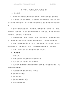 学校施工组织设计（DOC167页）