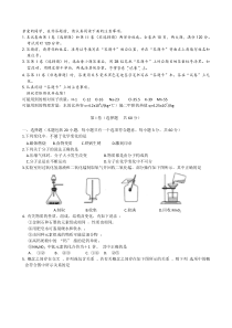 17届中考化学第一次模拟卷-1含答案