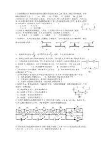 初三物理总复习练习卷