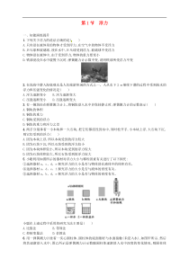 初二下册物理练习题-浮力