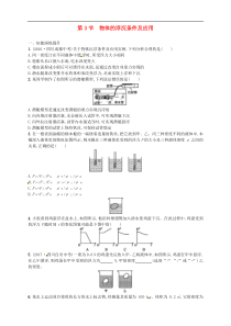 初二下册物理练习题-物体的浮沉条件及应用