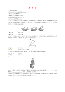 八年级物理上册复习题及答案