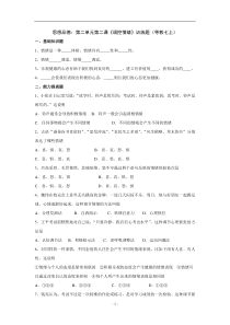 实验六碳钢热处理后的组织观察及洛氏硬度示范-PowerP