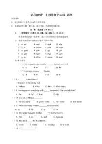 辽宁省大连市名校联盟2019-2020上学期十月月考七年级英语试题