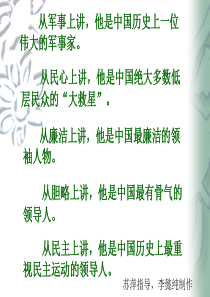 伟大的领袖毛泽东ppt