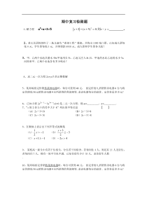 初一数学应用题专题