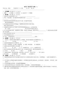 机电一体化技术试题及答案