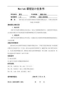 利用MATLAB仿真软件系统结合双线性变换法设计一个数字巴特沃斯高通IIR滤波器