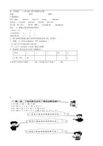 人教版小学四年级下册数学单元测试题全册