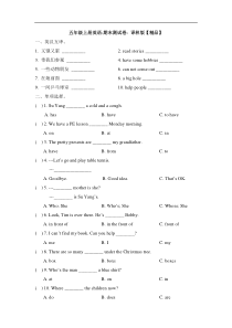 五年级上册英语期末测试卷--译林版(含答案)