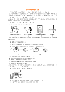 烟台市2020年中考物理试题及答案