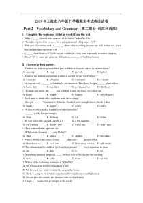 2019-年上海市六年级下学期期末考试英语试卷+答案