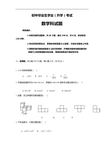 人教版初中数学模拟试题(共8套)(含答案)