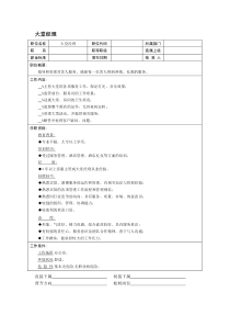 大堂经理