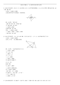 中考数学考点滚动小专题：与三角形有关的计算与证明