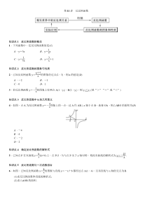 中考数学考点讲解：反比例函数