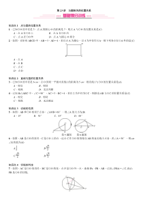 中考数学考点讲解：与圆有关的位置关系