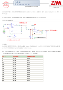 pt100温度传感器测量原理