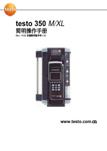 testo350XL中文使用说明书