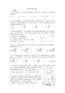 洛伦兹力练习题(最新整理)