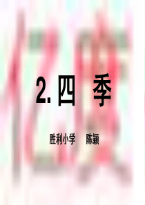 2.2四季3