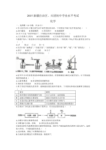 2015年新疆中考化学试卷