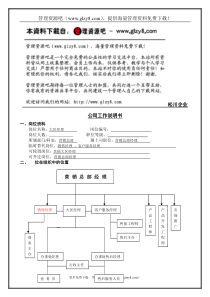 大区经理