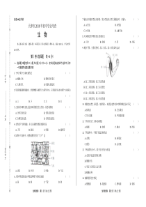 2018年天津市中考生物试卷(含答案与解析)